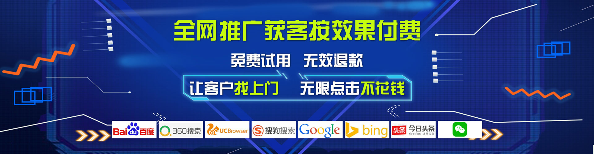 陆河百度推广返点